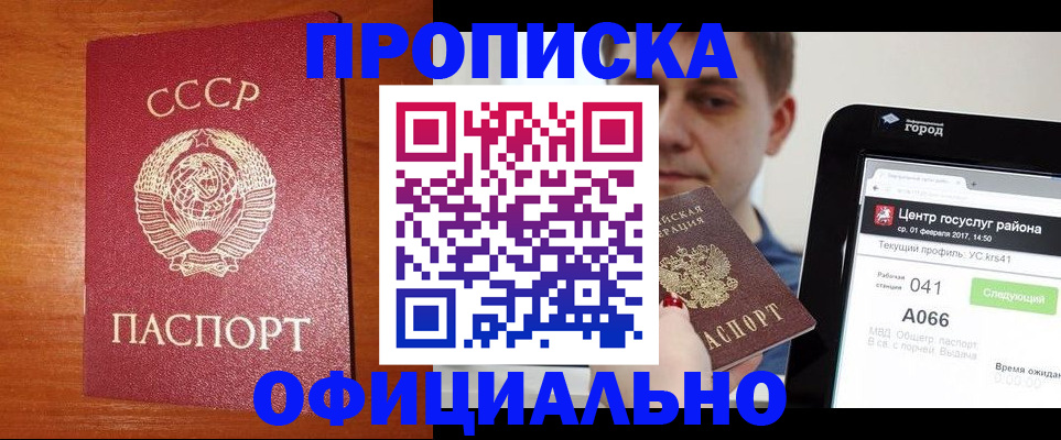 временная регистрация гарантия в Нижней Салде